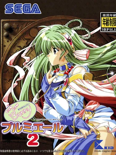 Portada de Can Can Bunny Premiere 2