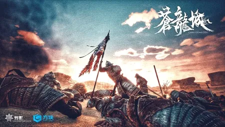 Portada de Cang Loong City