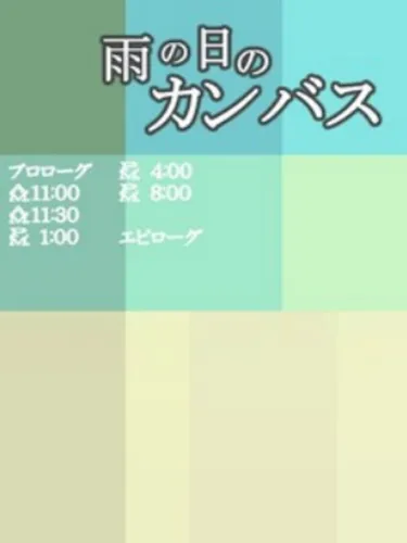 Portada de Canvas of a Rainy Day