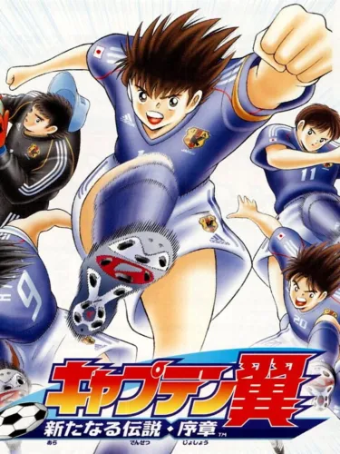 Portada de Captain Tsubasa: Aratanaru Densetsu Joshou