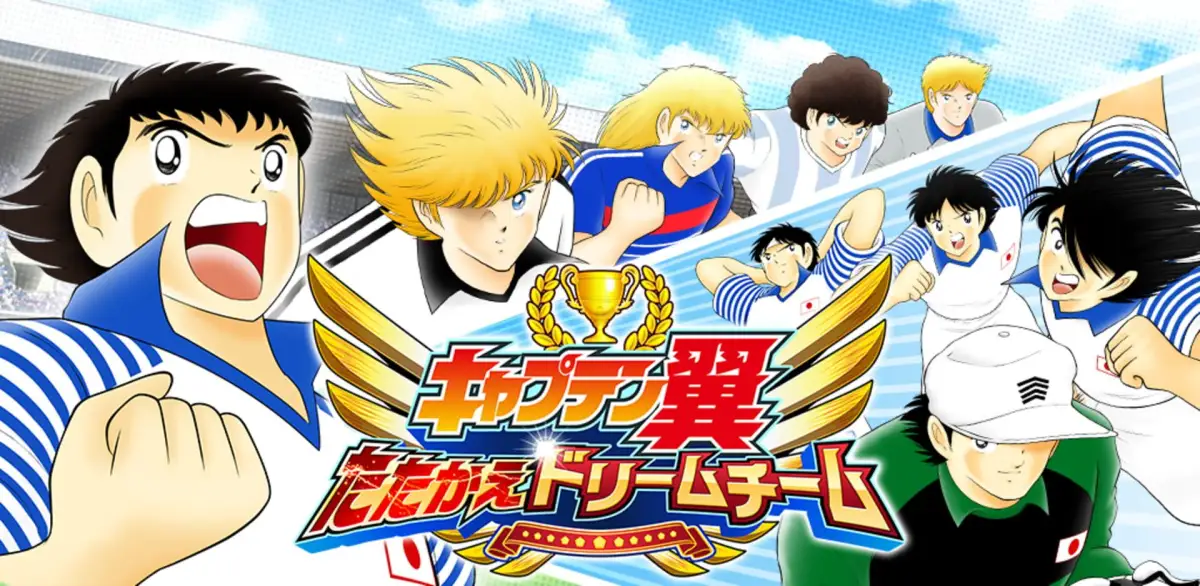 Captain Tsubasa: Dream Team