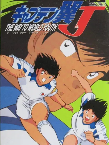 Portada de Captain Tsubasa J: The Way to World Youth
