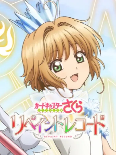 Portada de Cardcaptor Sakura: Repaint Record