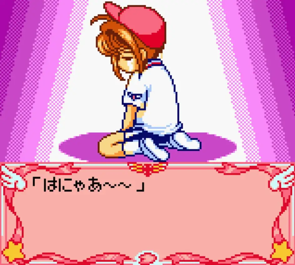 Cardcaptor Sakura: Tomoeda Shougakkou Daiundoukai