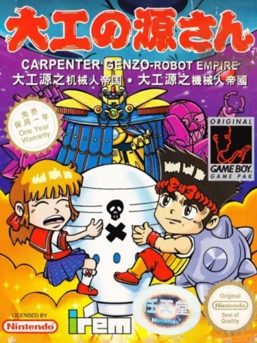 Portada de Carpenter Genzo: Robot Empire