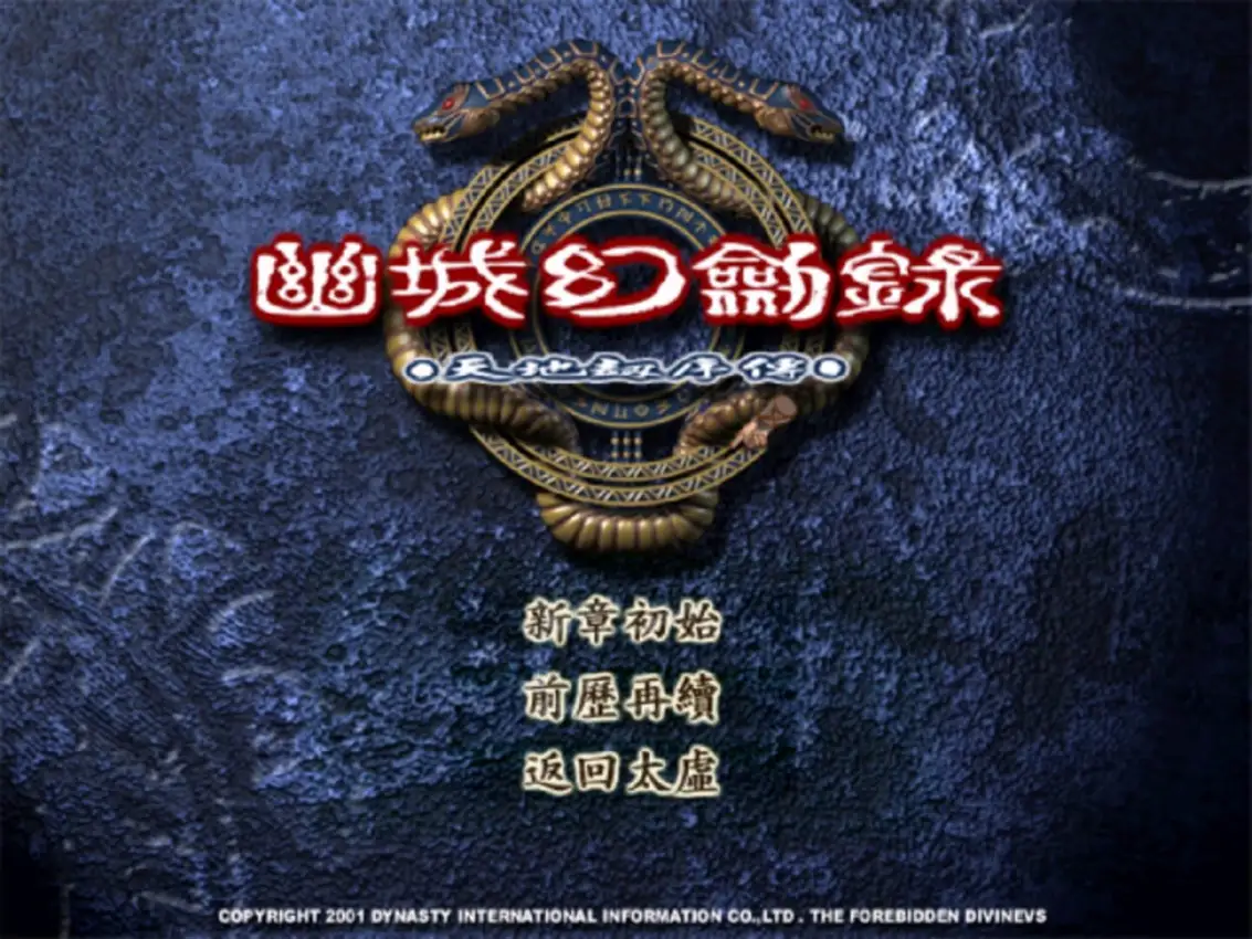 Castle: The Forbidden Divines