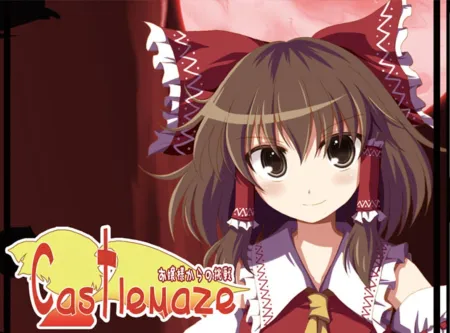 Portada de Castlemaze: Ojou-sama kara no Chousen