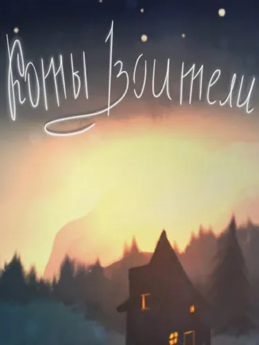 Portada de Cats Warriors