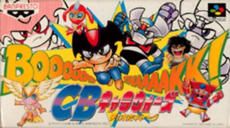 Portada de CB Chara Wars: Ushinawareta Gag