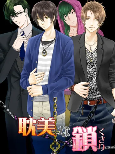 Portada de Chain of Eroticism