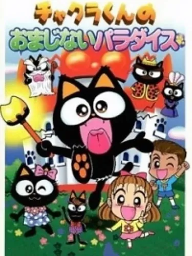 Portada de Chakra-kun’s Charm Paradise