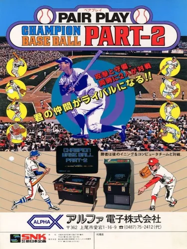 Portada de Champion Base Ball Part-2