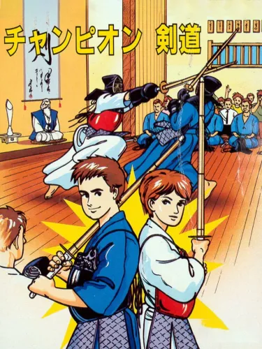 Portada de Champion Kendo