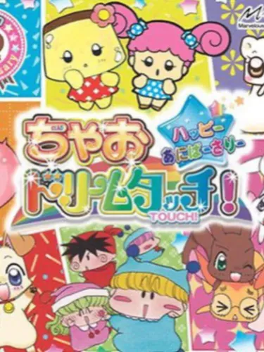 Portada de Chao Dream Touch! Happy Anniversary