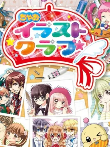 Portada de Chao Illust Club