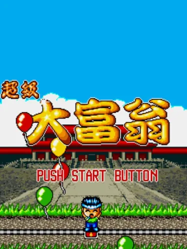 Portada de Chaoji Dafuweng