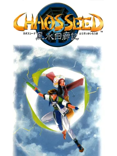 Portada de Chaos Seed: Feng Shui Kairouki