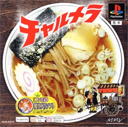 Portada de Charumera