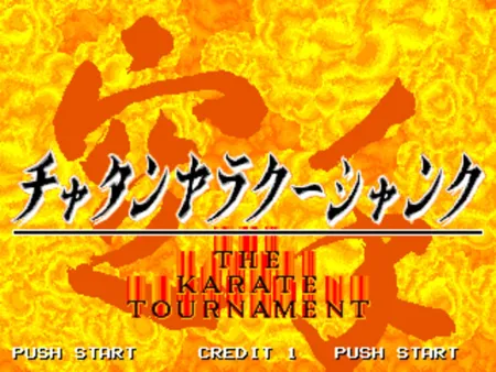 Portada de Chatan Yarakuu Shanku: The Karate Tournament
