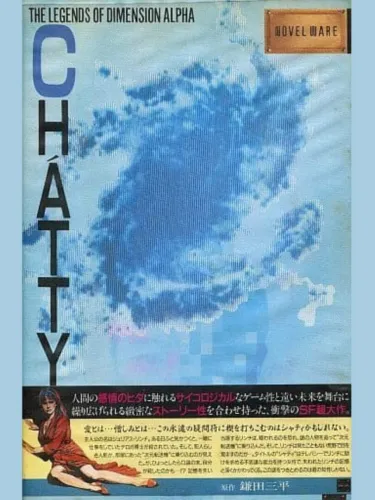 Portada de Chatty