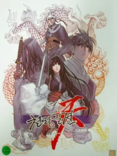 Portada de Cheollang Yeoljeon