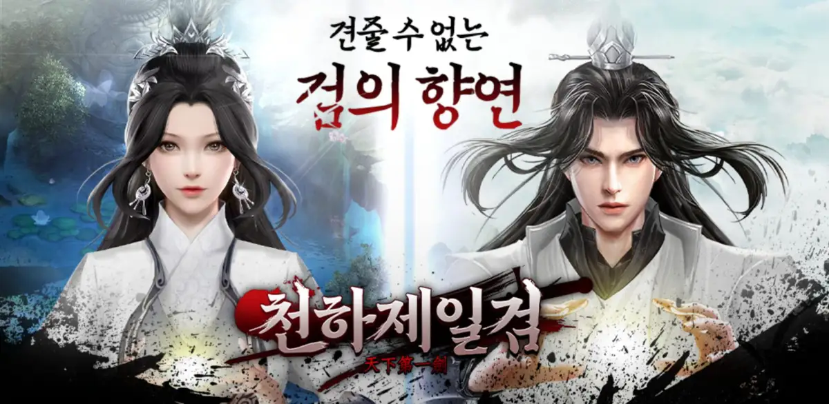 Portada de Cheonhajeilgeom