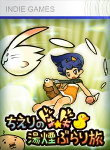 Portada de Chi Eri Exciting Journey