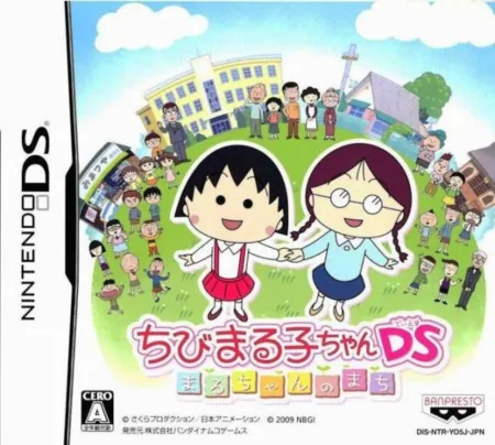 Portada de Chibi Maruko-chan DS: Maru-chan no Machi