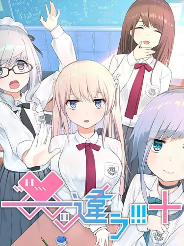 Portada de Chigau!!!+