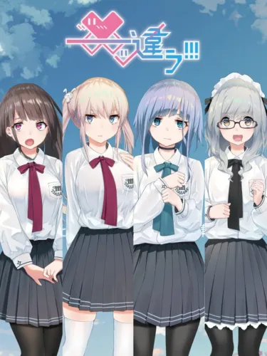 Portada de Chigau!!!