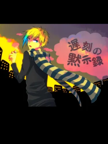 Portada de Chikoku no Mokushiroku