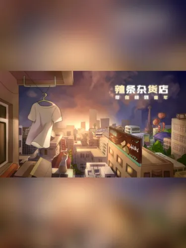 Portada de Childhood Grocery