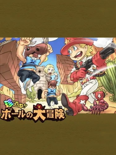 Portada de Chindouchou!! Pole no Daibouken