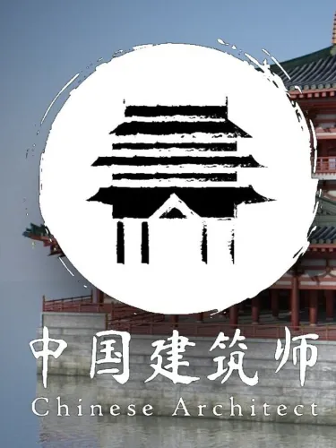 Portada de Chinese Architect