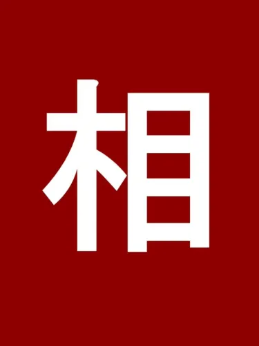 Portada de Chinese Chess Online – Play Xiangqi Live