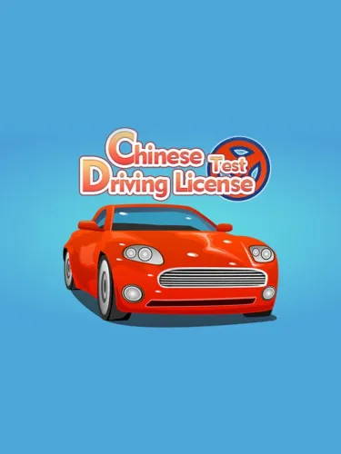 Portada de Chinese Driving License Test