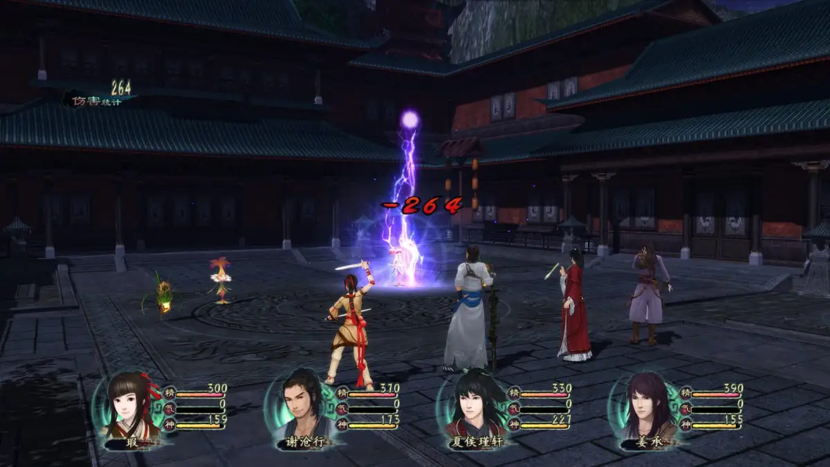 Portada de Chinese Paladin 5 Prequel