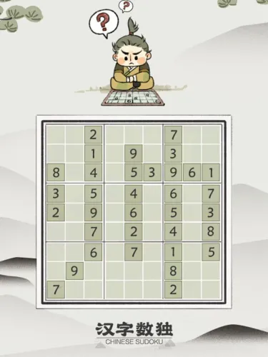 Portada de Chinese Sudoku