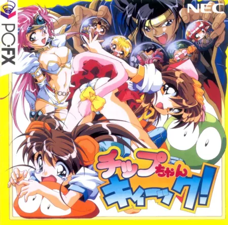 Portada de Chip-chan Kick!