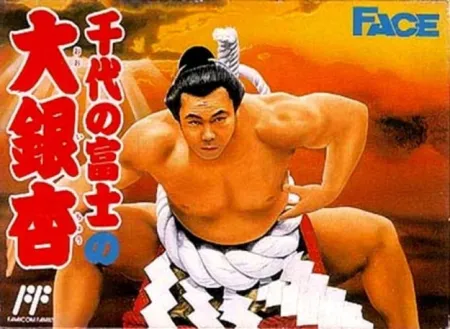 Portada de Chiyonofuji no Ooichou