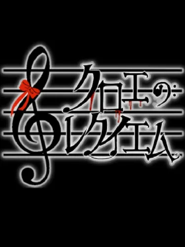 Portada de Chloe’s Requiem