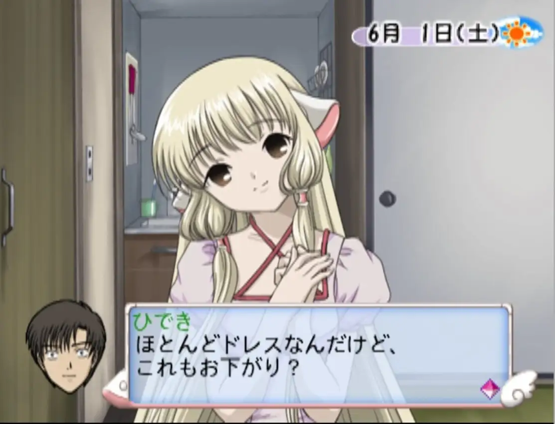 Chobits: Chii Dake no Hito