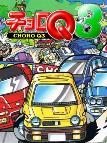 Portada de Choro Q 3