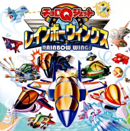 Portada de Choro-Q Jet: Rainbow Wings