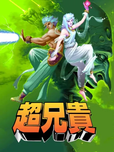 Portada de Chou Aniki