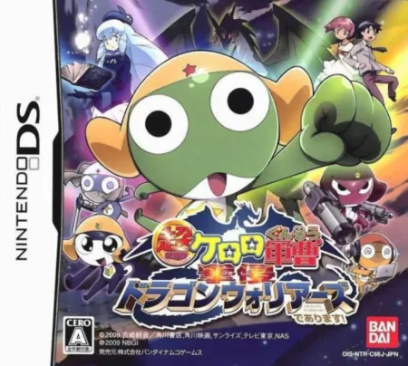 Portada de Chou Gekijouban Keroro Gunsou: Gekishin Dragon Warriors de Arimasu!