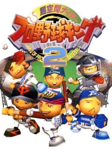 Portada de Chou Kuukan Nighter: King of Pro Baseball 2