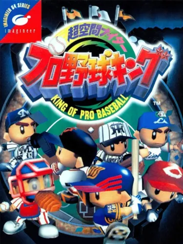 Portada de Chou Kuukan Nighter: King of Pro Baseball