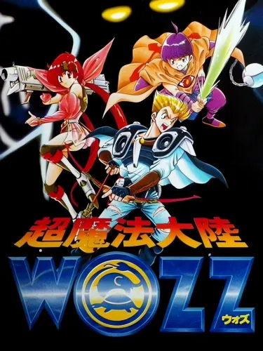 Portada de Chou-Mahou Tairiku Wozz