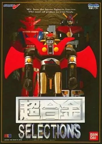 Portada de Chougoukin Selections